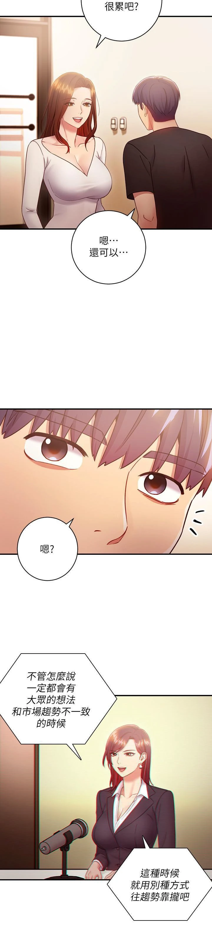 [韩国漫画] 继母的朋友们 剧情,熟女人妻,巨乳大奶,不伦#[29P]-26