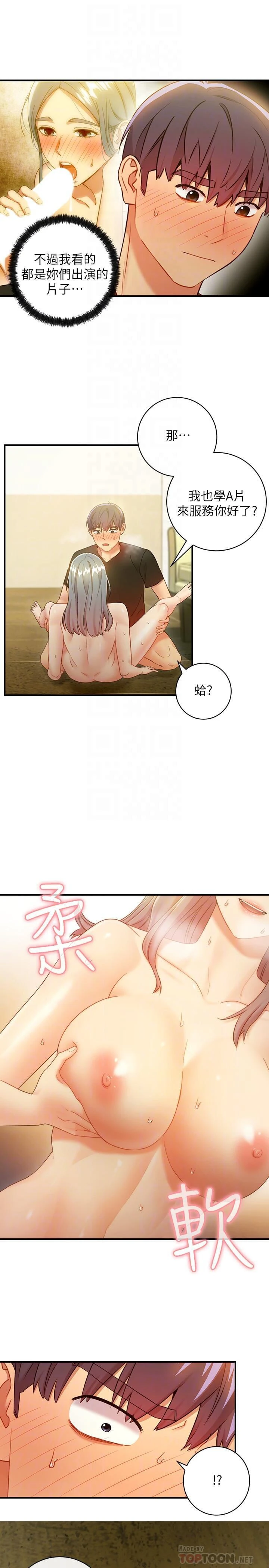 [韩国漫画] 继母的朋友们 剧情,熟女人妻,巨乳大奶,不伦#[29P]-8