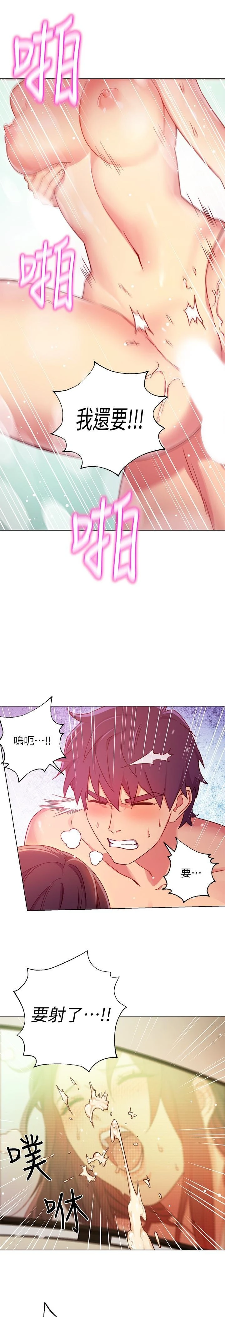 [韩国漫画] 继母的朋友们 剧情,熟女人妻,巨乳大奶,不伦#[33P]-26