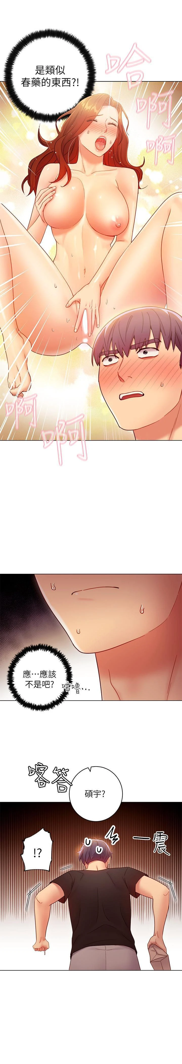 [韩国漫画] 继母的朋友们 剧情,熟女人妻,巨乳大奶,不伦#[30P]-17