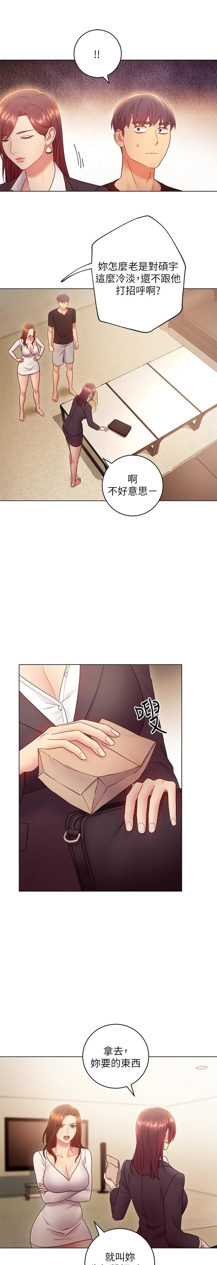 [韩国漫画] 继母的朋友们 剧情,熟女人妻,巨乳大奶,不伦#[30P]-5