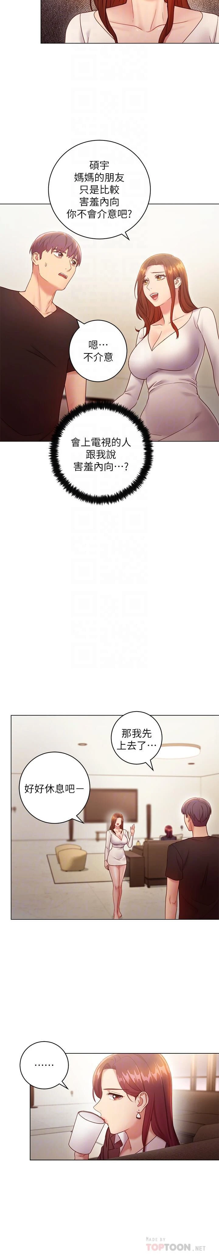 [韩国漫画] 继母的朋友们 剧情,熟女人妻,巨乳大奶,不伦#[30P]-8