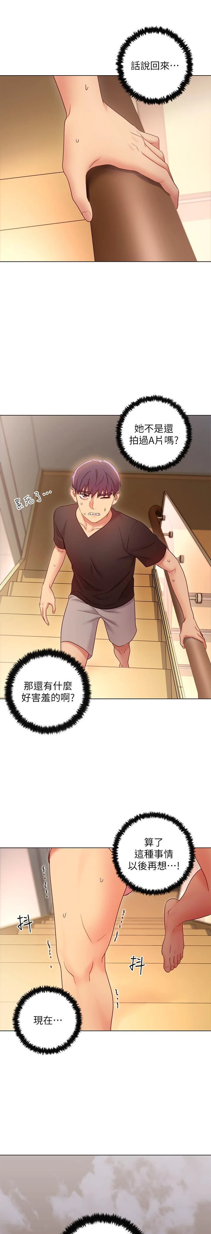 [韩国漫画] 继母的朋友们 剧情,熟女人妻,巨乳大奶,不伦#[30P]-9