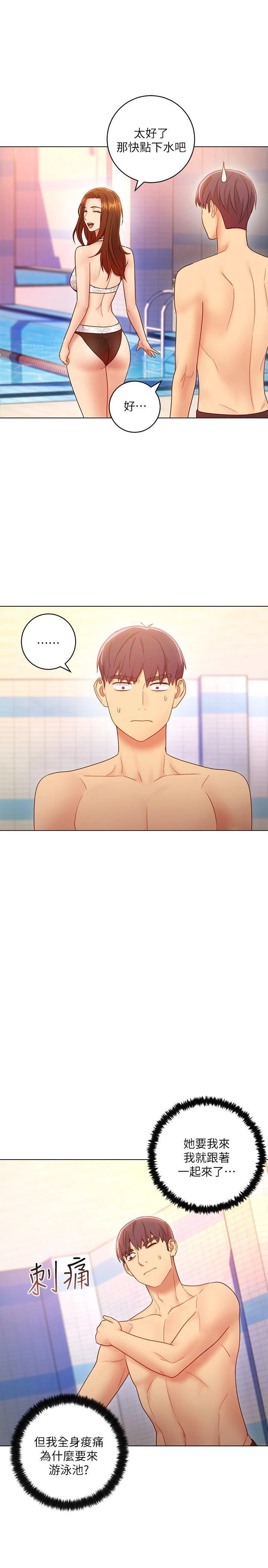 [韩国漫画] 继母的朋友们 剧情,熟女人妻,巨乳大奶,不伦#[32P]-17