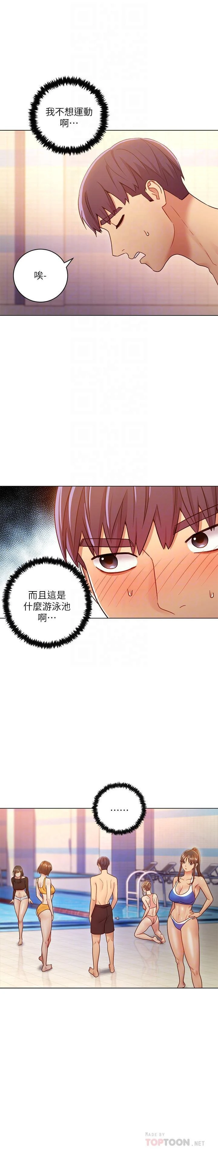 [韩国漫画] 继母的朋友们 剧情,熟女人妻,巨乳大奶,不伦#[32P]-18