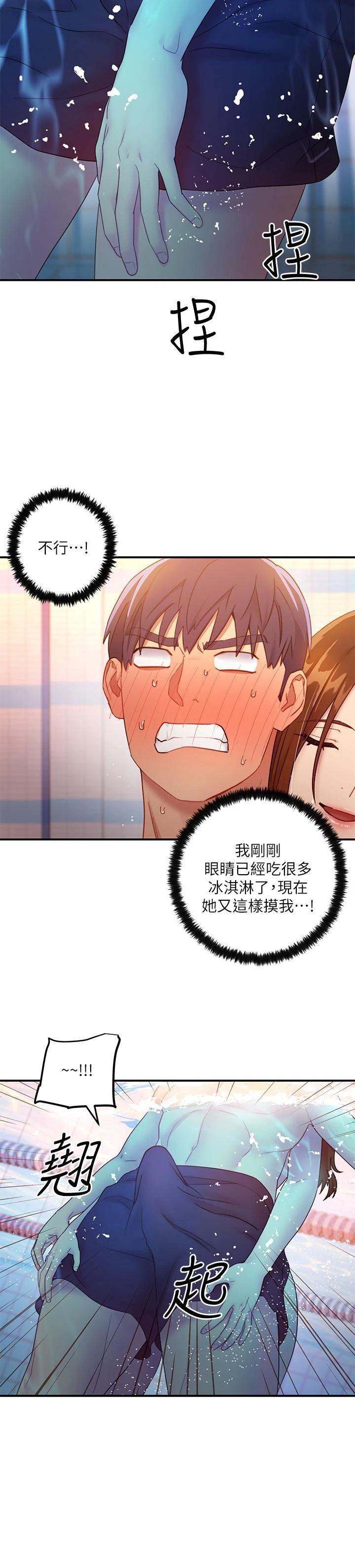 [韩国漫画] 继母的朋友们 剧情,熟女人妻,巨乳大奶,不伦#[32P]-24