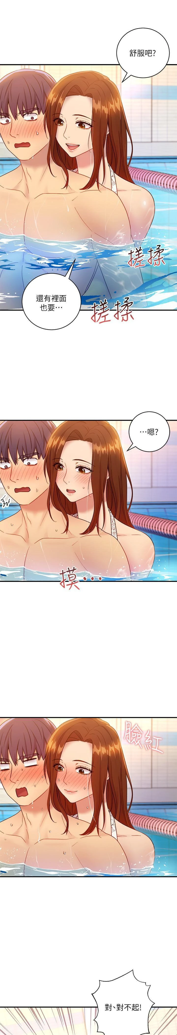 [韩国漫画] 继母的朋友们 剧情,熟女人妻,巨乳大奶,不伦#[32P]-25