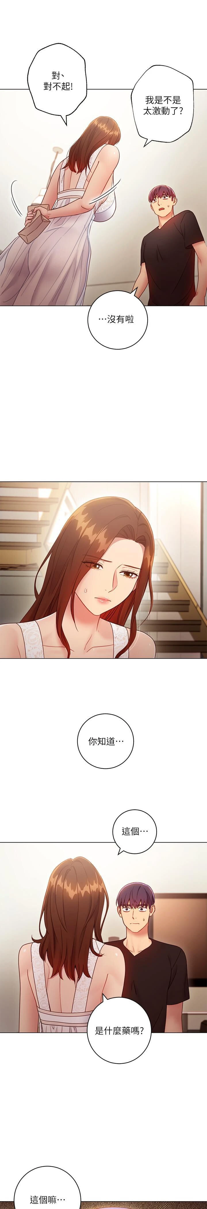 [韩国漫画] 继母的朋友们 剧情,熟女人妻,巨乳大奶,不伦#[32P]-5