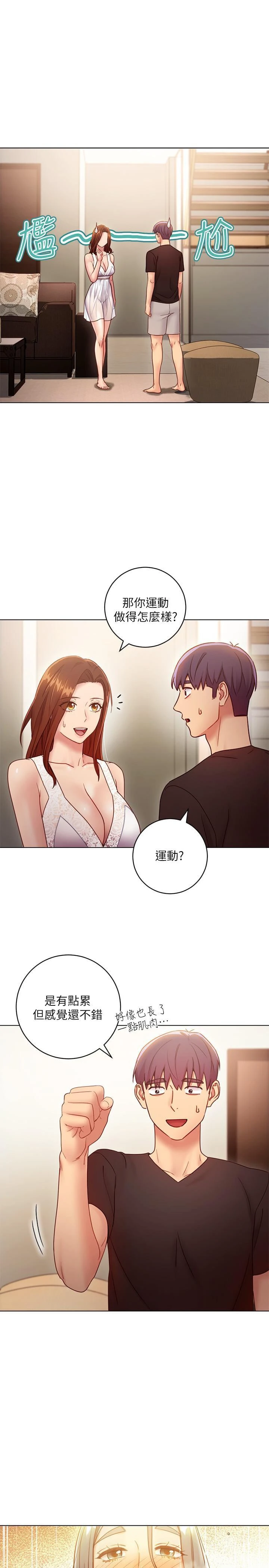[韩国漫画] 继母的朋友们 剧情,熟女人妻,巨乳大奶,不伦#[32P]-9