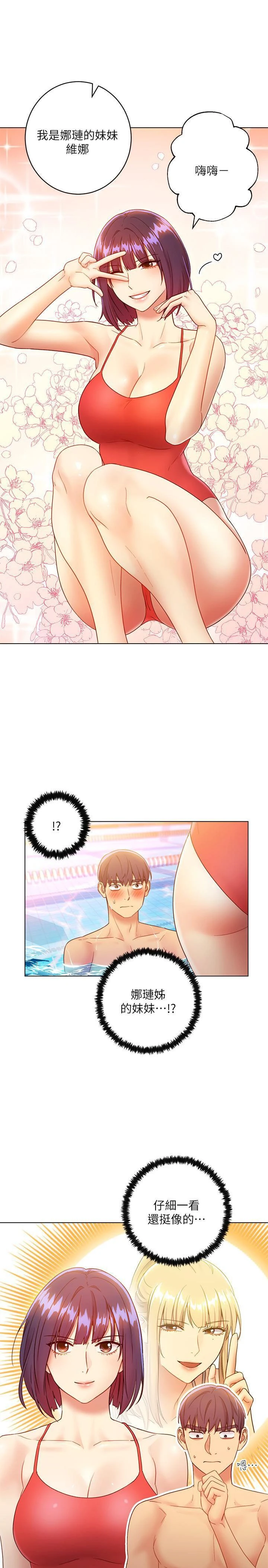 [韩国漫画] 继母的朋友们 剧情,熟女人妻,巨乳大奶,不伦#[32P]-19