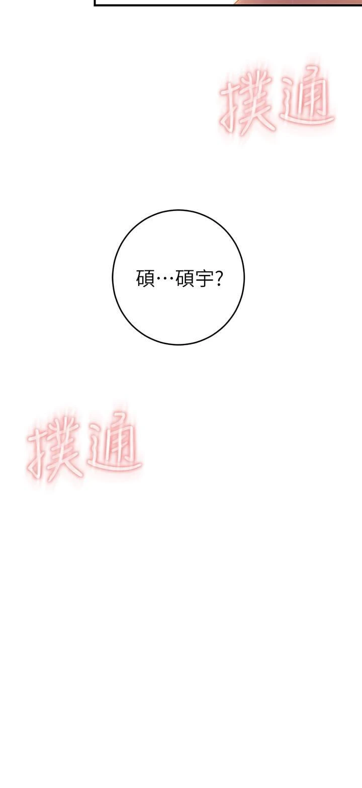 [韩国漫画] 继母的朋友们 剧情,熟女人妻,巨乳大奶,不伦#[32P]-2