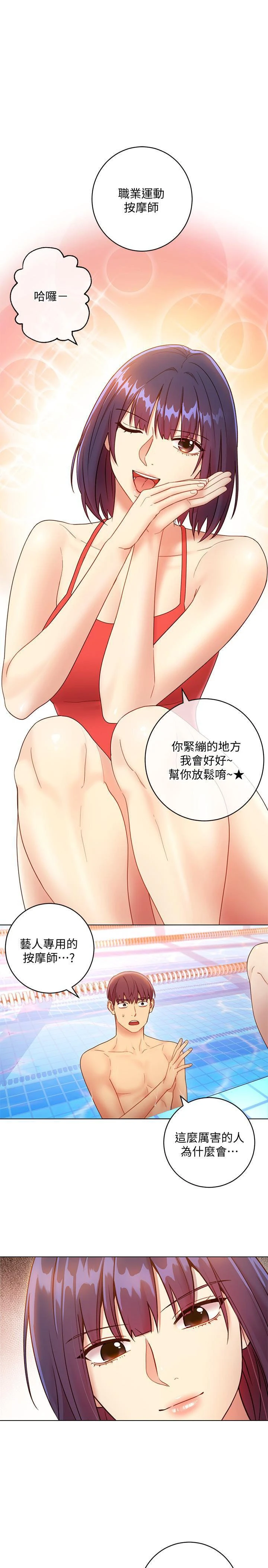 [韩国漫画] 继母的朋友们 剧情,熟女人妻,巨乳大奶,不伦#[32P]-23