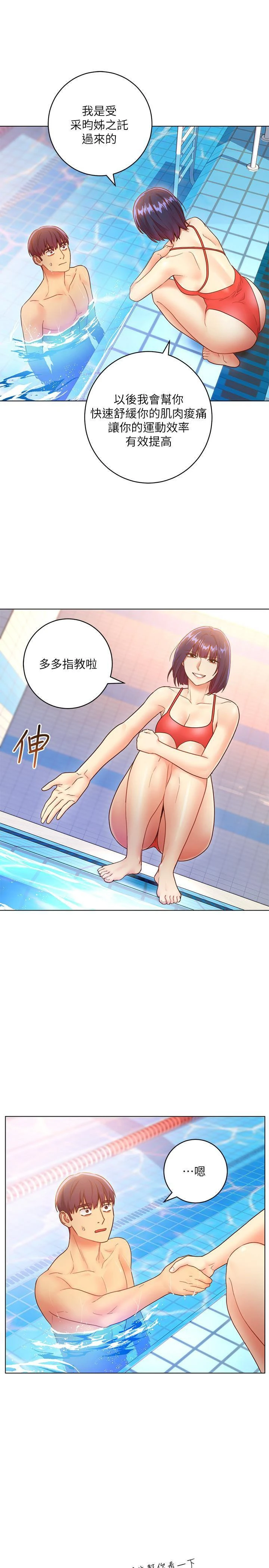 [韩国漫画] 继母的朋友们 剧情,熟女人妻,巨乳大奶,不伦#[32P]-25