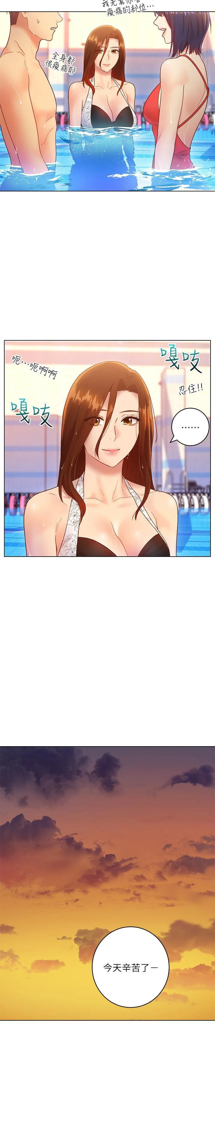 [韩国漫画] 继母的朋友们 剧情,熟女人妻,巨乳大奶,不伦#[32P]-26