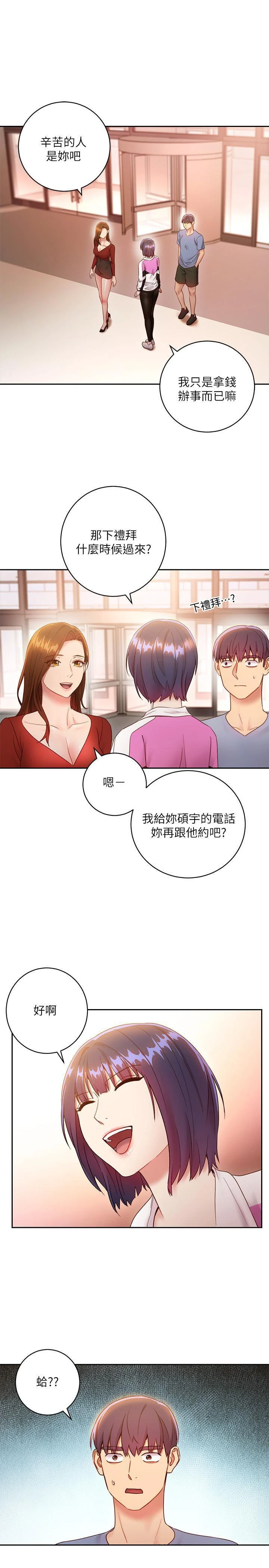[韩国漫画] 继母的朋友们 剧情,熟女人妻,巨乳大奶,不伦#[32P]-27