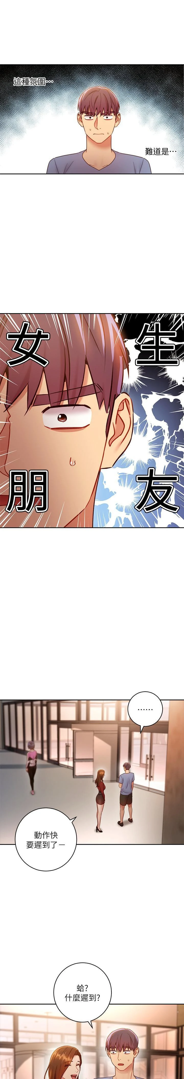 [韩国漫画] 继母的朋友们 剧情,熟女人妻,巨乳大奶,不伦#[32P]-29