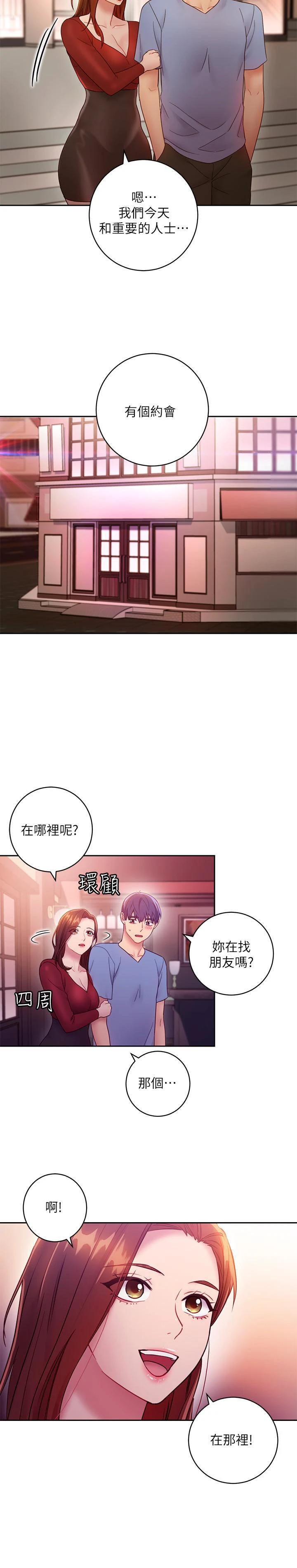 [韩国漫画] 继母的朋友们 剧情,熟女人妻,巨乳大奶,不伦#[32P]-30