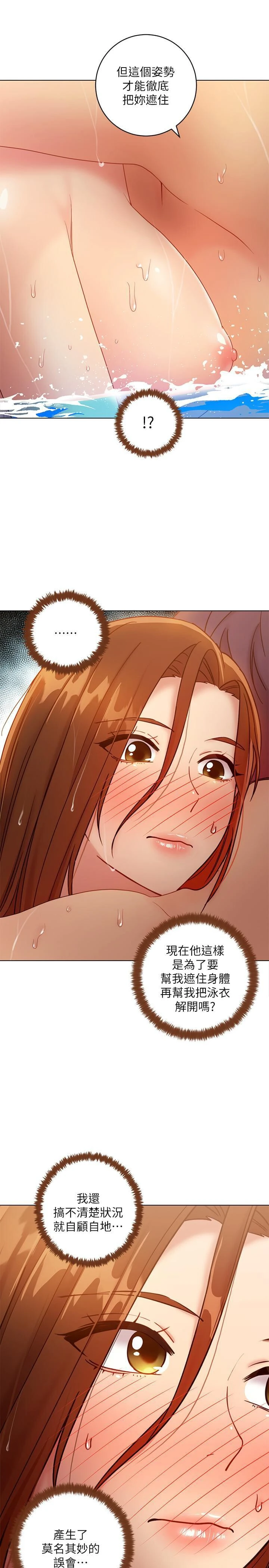 [韩国漫画] 继母的朋友们 剧情,熟女人妻,巨乳大奶,不伦#[32P]-7