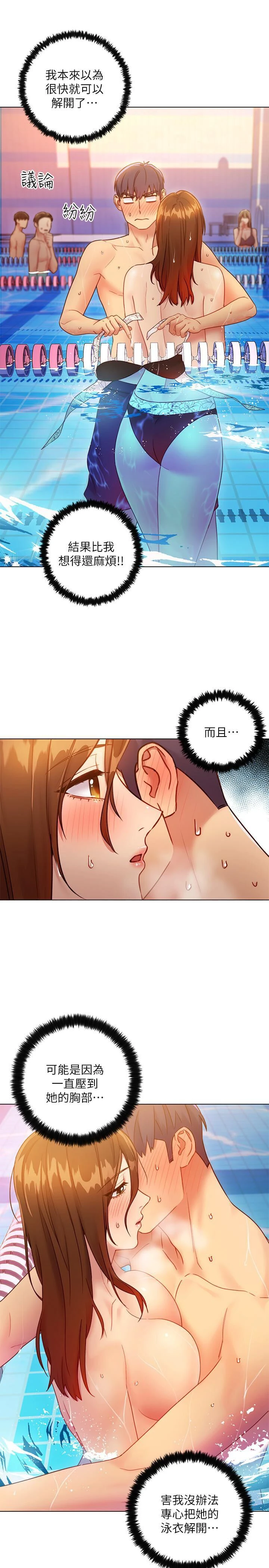 [韩国漫画] 继母的朋友们 剧情,熟女人妻,巨乳大奶,不伦#[32P]-9
