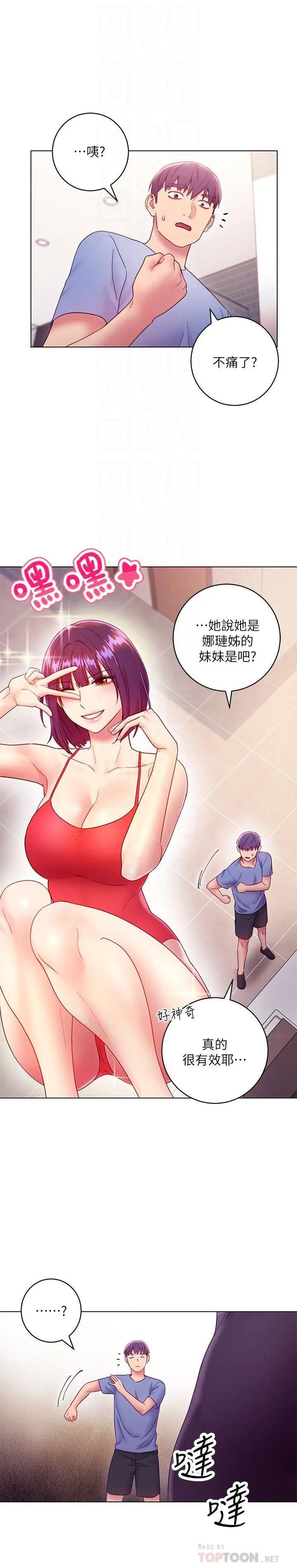 [韩国漫画] 继母的朋友们 剧情,熟女人妻,巨乳大奶,不伦#[30P]-18