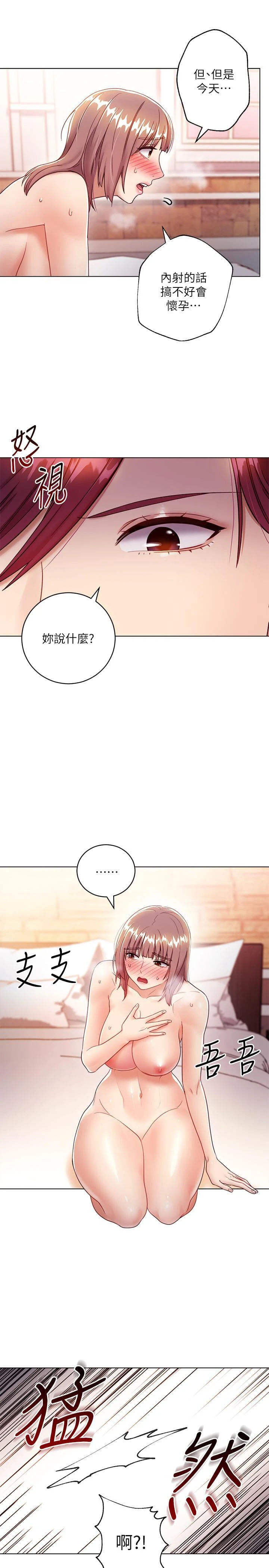 [韩国漫画] 继母的朋友们 剧情,熟女人妻,巨乳大奶,不伦#[36P]-13