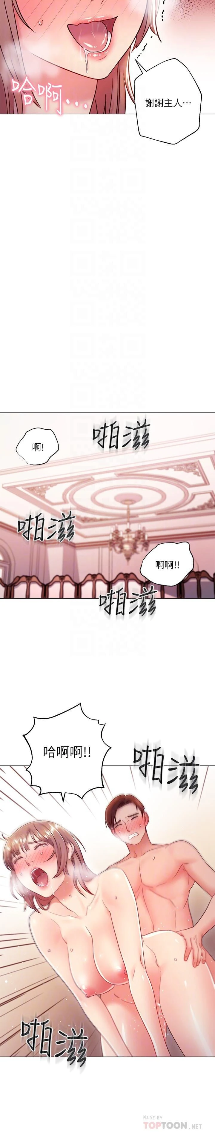 [韩国漫画] 继母的朋友们 剧情,熟女人妻,巨乳大奶,不伦#[36P]-16