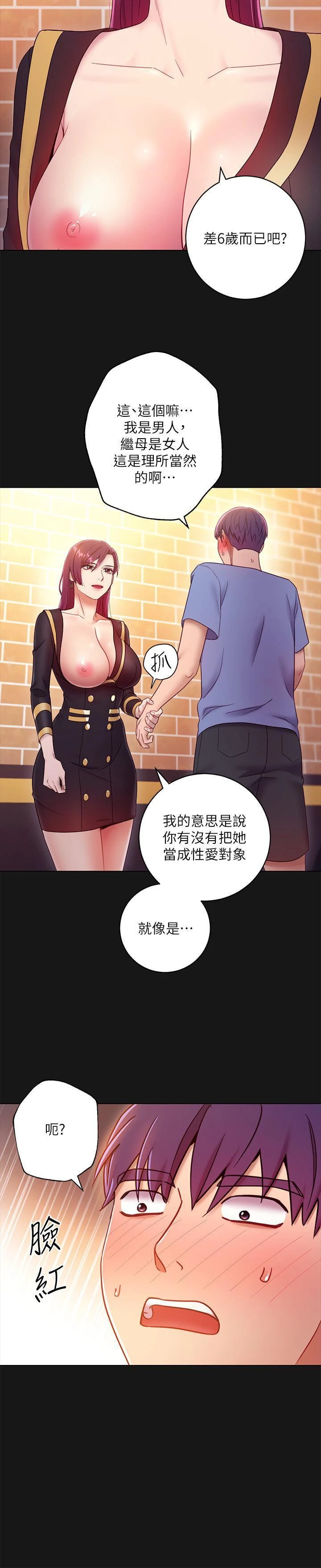 [韩国漫画] 继母的朋友们 剧情,熟女人妻,巨乳大奶,不伦#[36P]-23