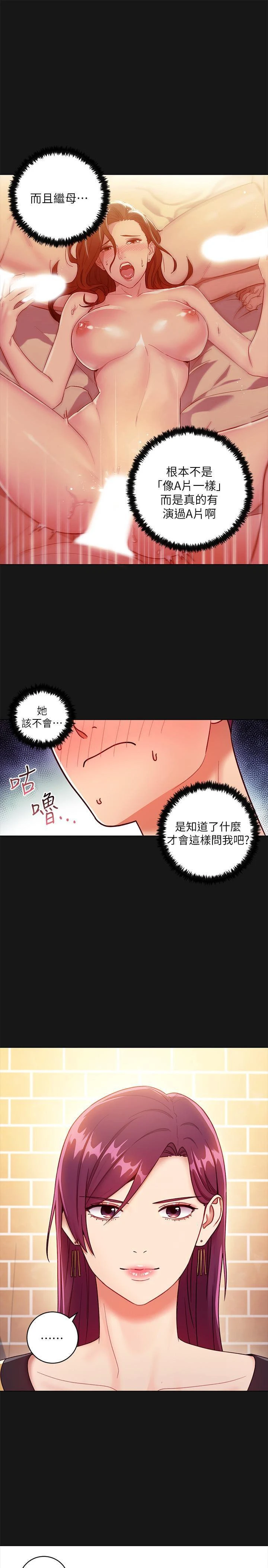 [韩国漫画] 继母的朋友们 剧情,熟女人妻,巨乳大奶,不伦#[36P]-26