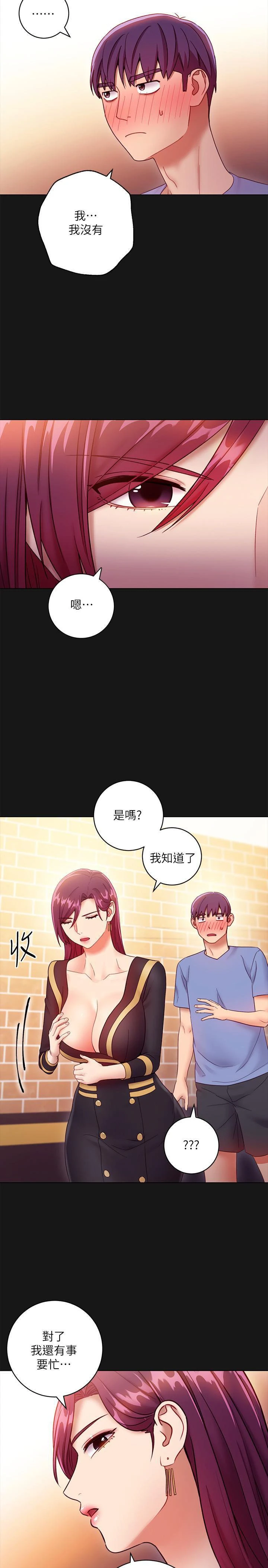 [韩国漫画] 继母的朋友们 剧情,熟女人妻,巨乳大奶,不伦#[36P]-27