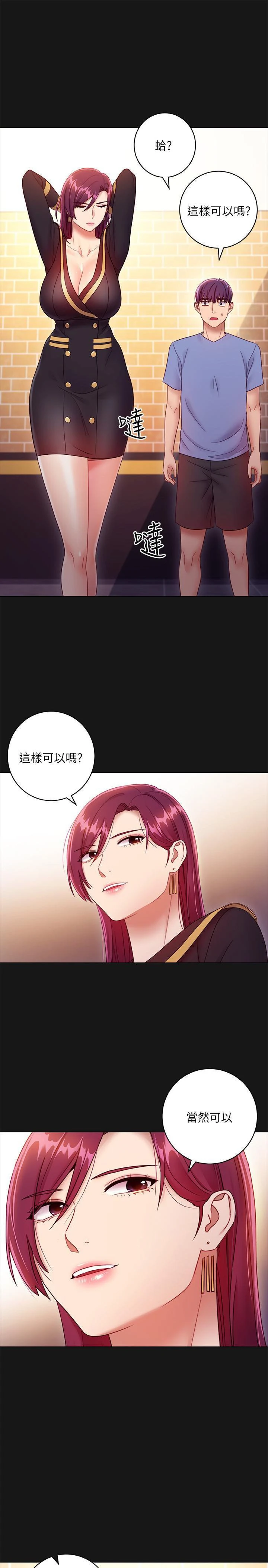 [韩国漫画] 继母的朋友们 剧情,熟女人妻,巨乳大奶,不伦#[36P]-29