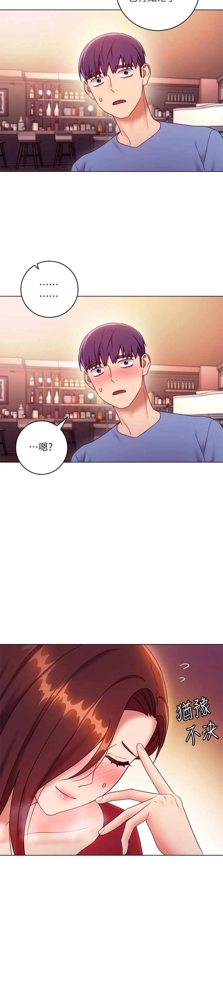 [韩国漫画] 继母的朋友们 剧情,熟女人妻,巨乳大奶,不伦#[36P]-34