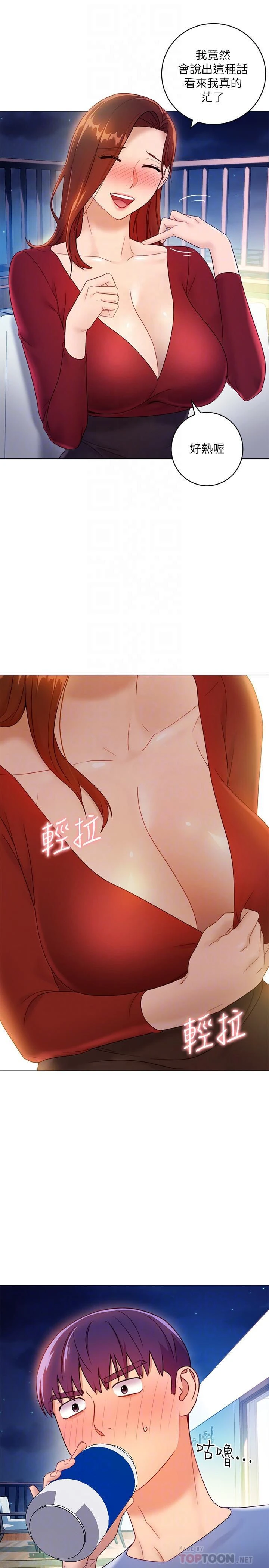 [韩国漫画] 继母的朋友们 剧情,熟女人妻,巨乳大奶,不伦#[29P]-10