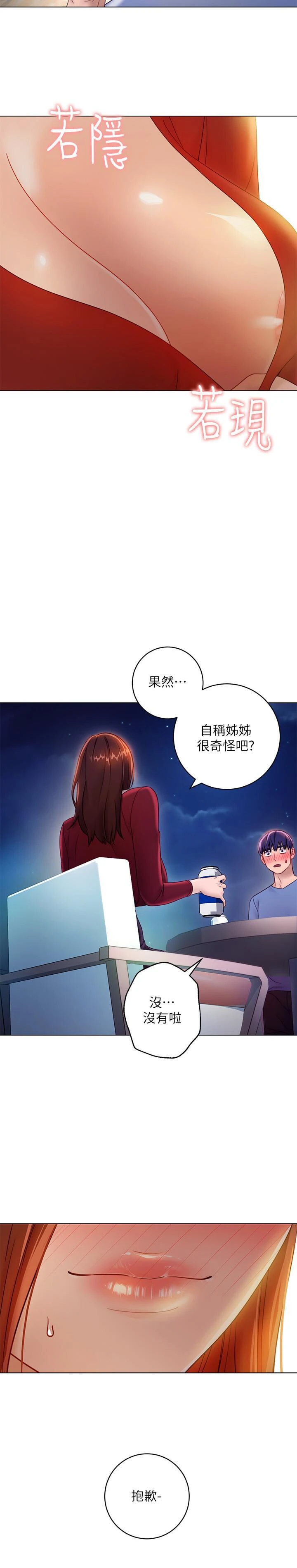 [韩国漫画] 继母的朋友们 剧情,熟女人妻,巨乳大奶,不伦#[29P]-11