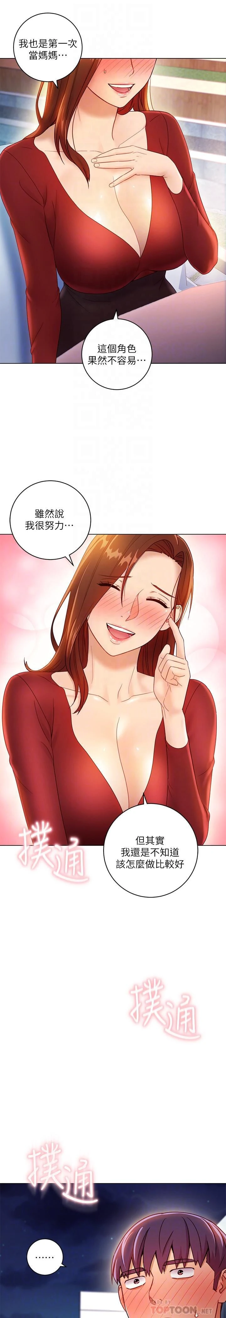 [韩国漫画] 继母的朋友们 剧情,熟女人妻,巨乳大奶,不伦#[29P]-12