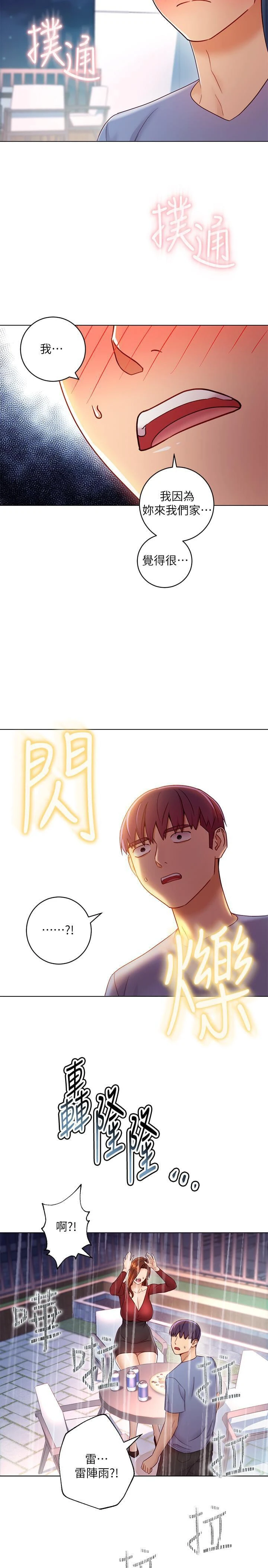 [韩国漫画] 继母的朋友们 剧情,熟女人妻,巨乳大奶,不伦#[29P]-13