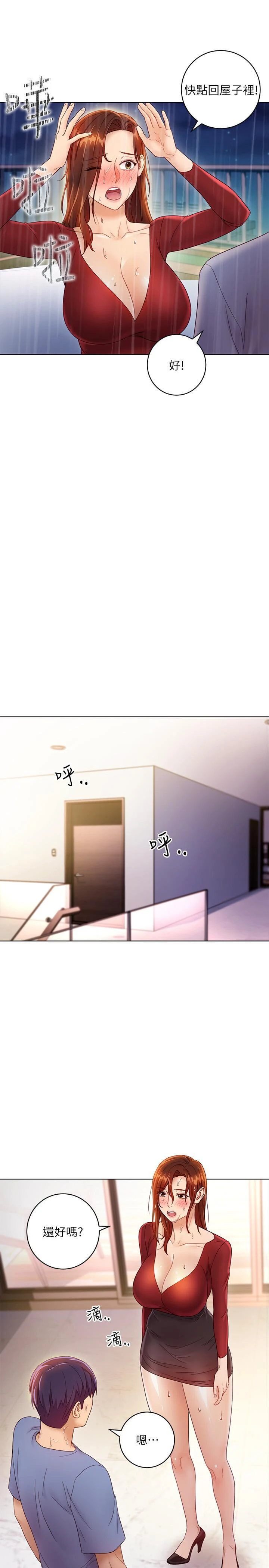 [韩国漫画] 继母的朋友们 剧情,熟女人妻,巨乳大奶,不伦#[29P]-15