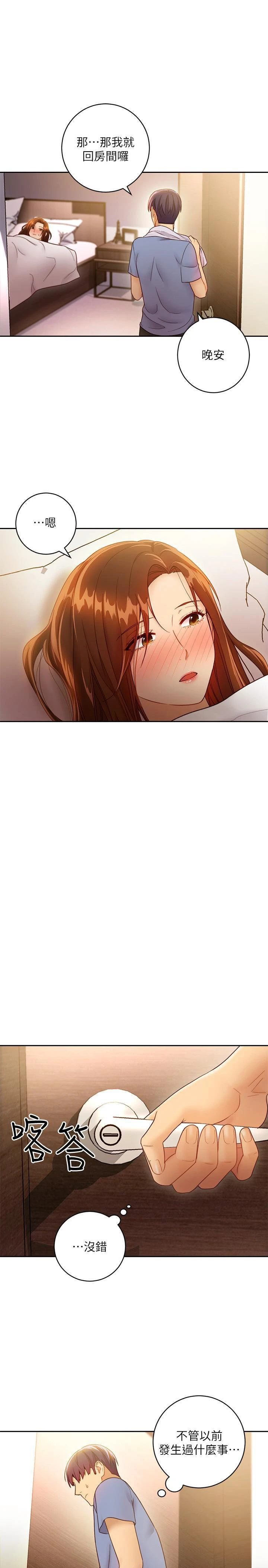 [韩国漫画] 继母的朋友们 剧情,熟女人妻,巨乳大奶,不伦#[29P]-19