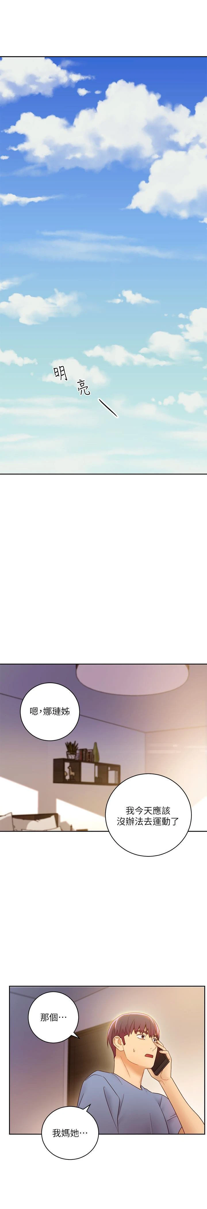 [韩国漫画] 继母的朋友们 剧情,熟女人妻,巨乳大奶,不伦#[29P]-21