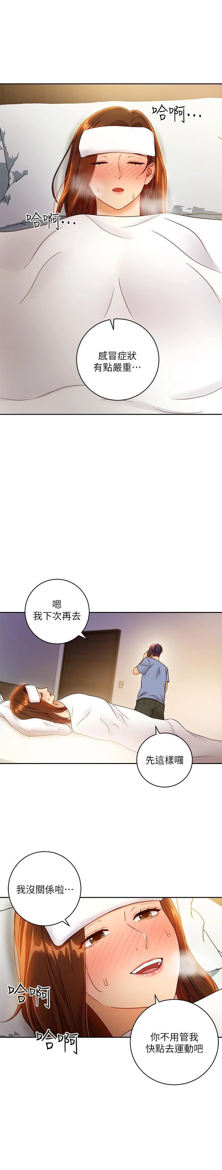[韩国漫画] 继母的朋友们 剧情,熟女人妻,巨乳大奶,不伦#[29P]-22
