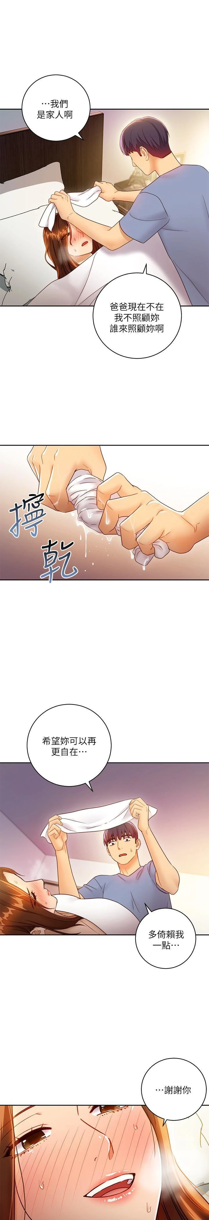[韩国漫画] 继母的朋友们 剧情,熟女人妻,巨乳大奶,不伦#[29P]-23