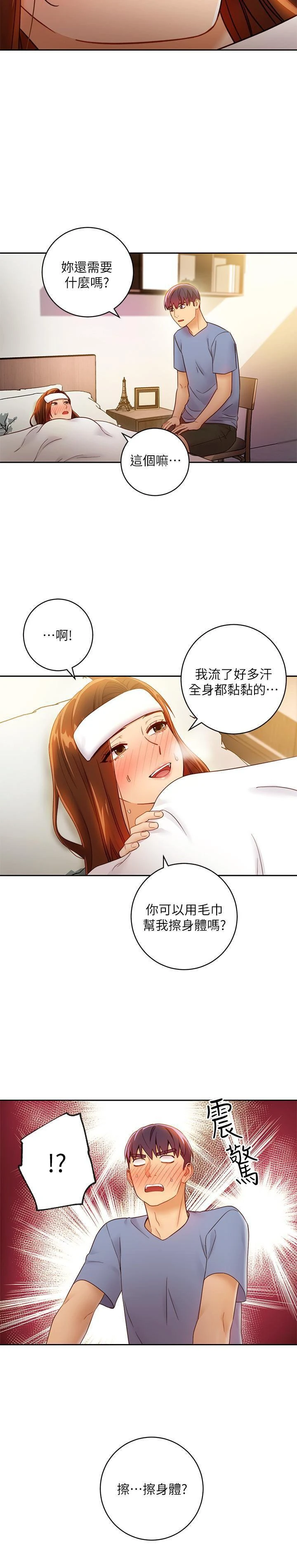 [韩国漫画] 继母的朋友们 剧情,熟女人妻,巨乳大奶,不伦#[29P]-24