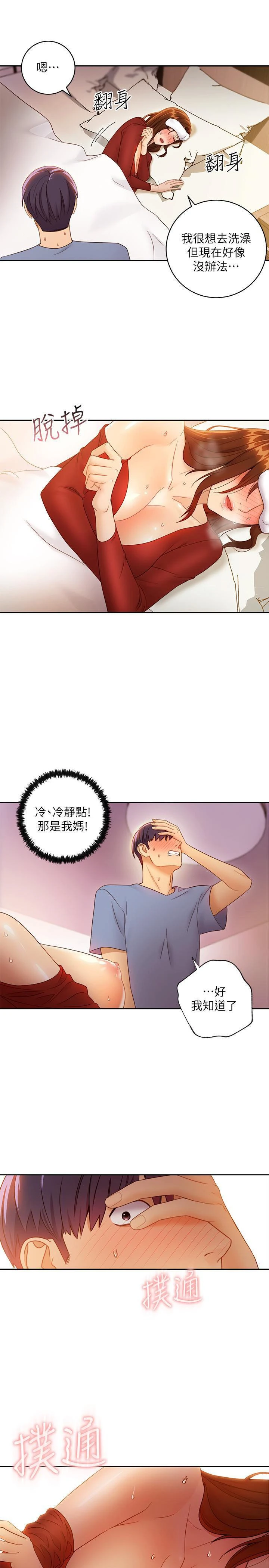 [韩国漫画] 继母的朋友们 剧情,熟女人妻,巨乳大奶,不伦#[29P]-25