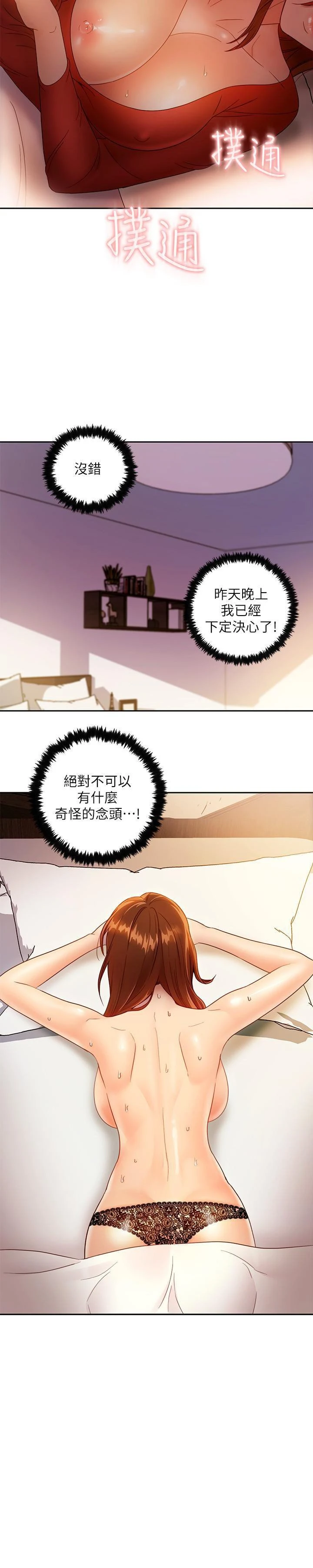 [韩国漫画] 继母的朋友们 剧情,熟女人妻,巨乳大奶,不伦#[29P]-26