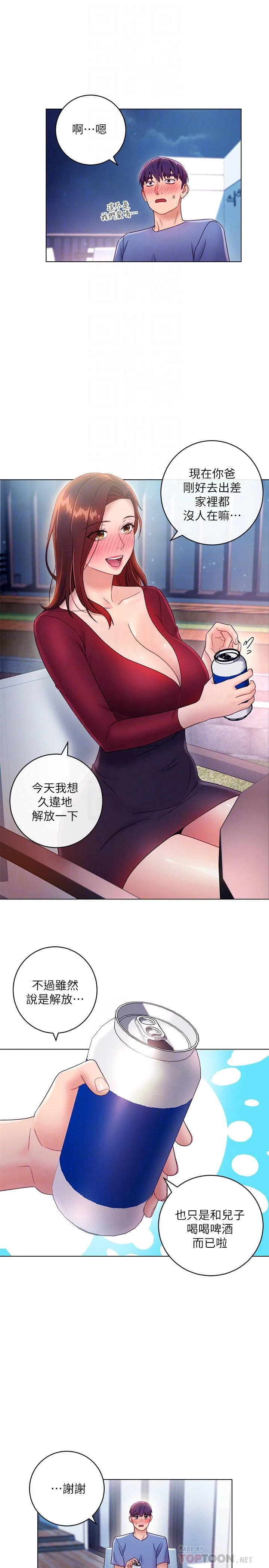 [韩国漫画] 继母的朋友们 剧情,熟女人妻,巨乳大奶,不伦#[29P]-6