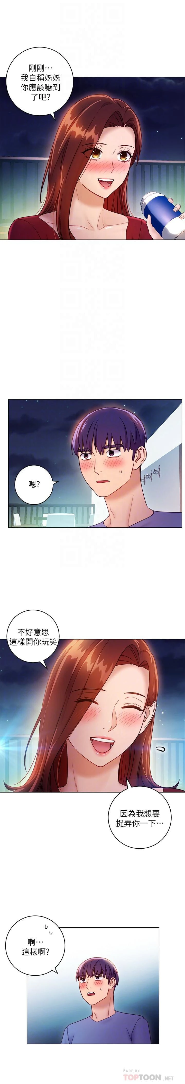 [韩国漫画] 继母的朋友们 剧情,熟女人妻,巨乳大奶,不伦#[29P]-8