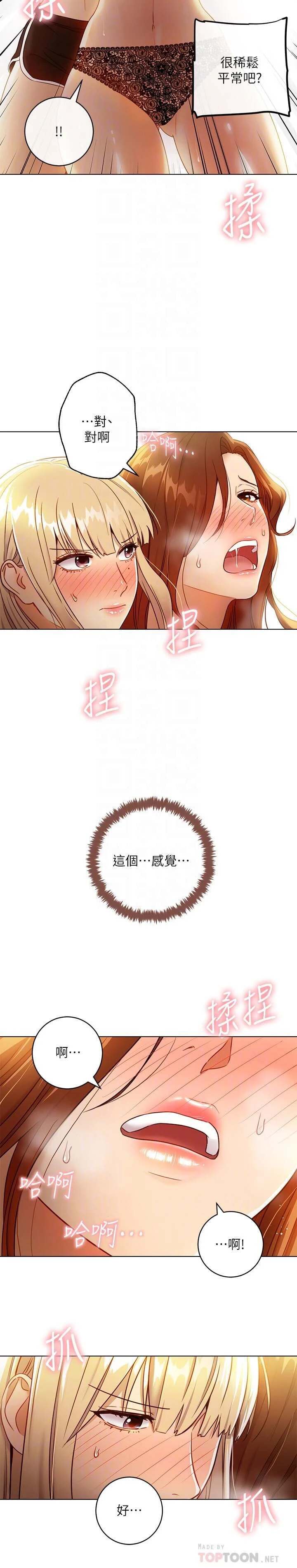 [韩国漫画] 继母的朋友们 剧情,熟女人妻,巨乳大奶,不伦#[30P]-12