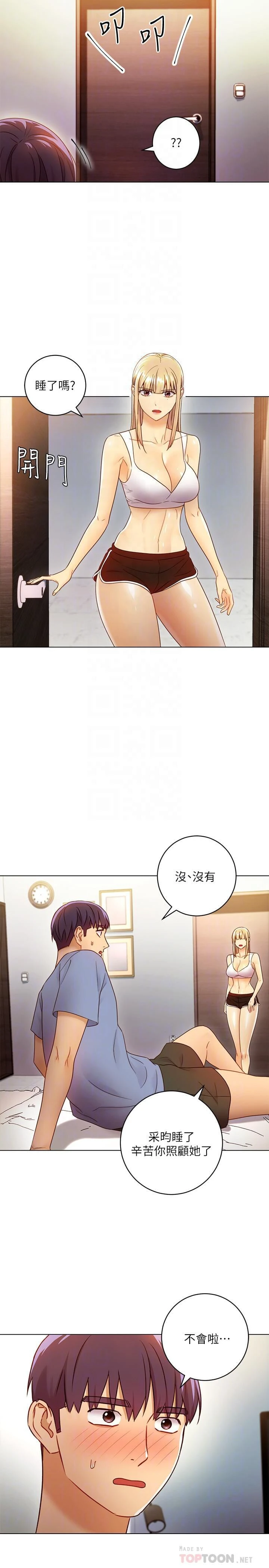 [韩国漫画] 继母的朋友们 剧情,熟女人妻,巨乳大奶,不伦#[30P]-16