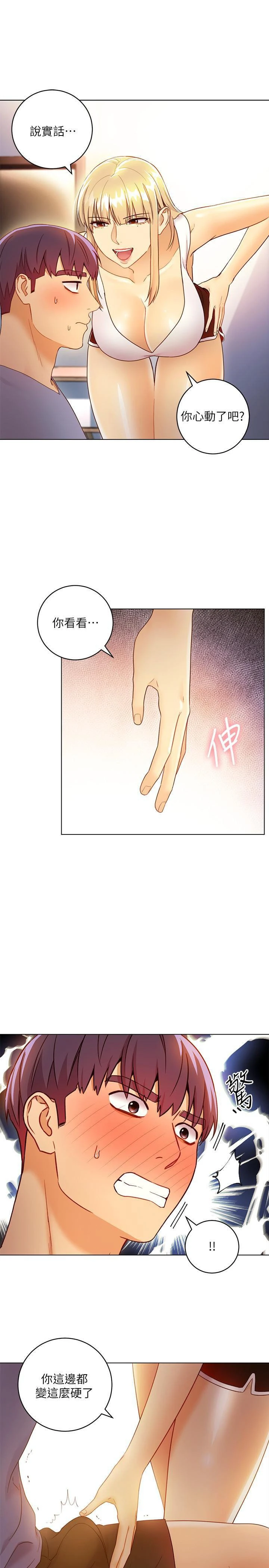 [韩国漫画] 继母的朋友们 剧情,熟女人妻,巨乳大奶,不伦#[30P]-19