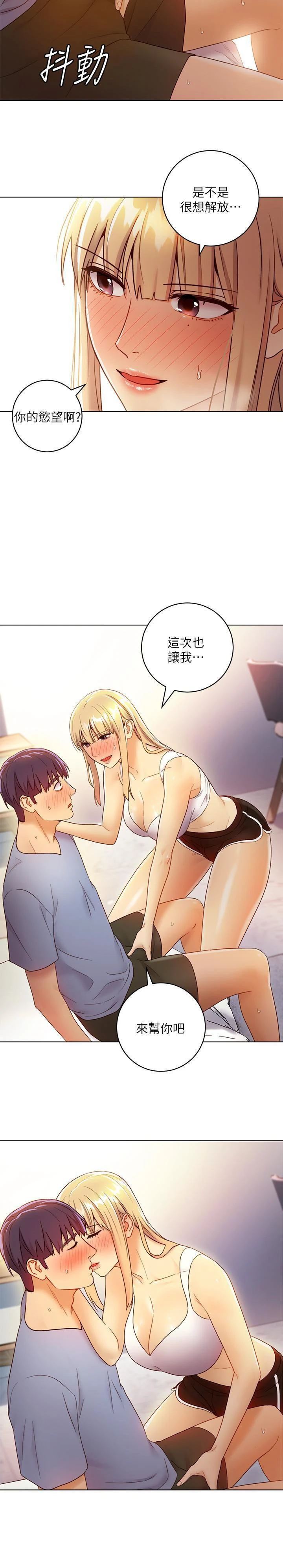 [韩国漫画] 继母的朋友们 剧情,熟女人妻,巨乳大奶,不伦#[30P]-20