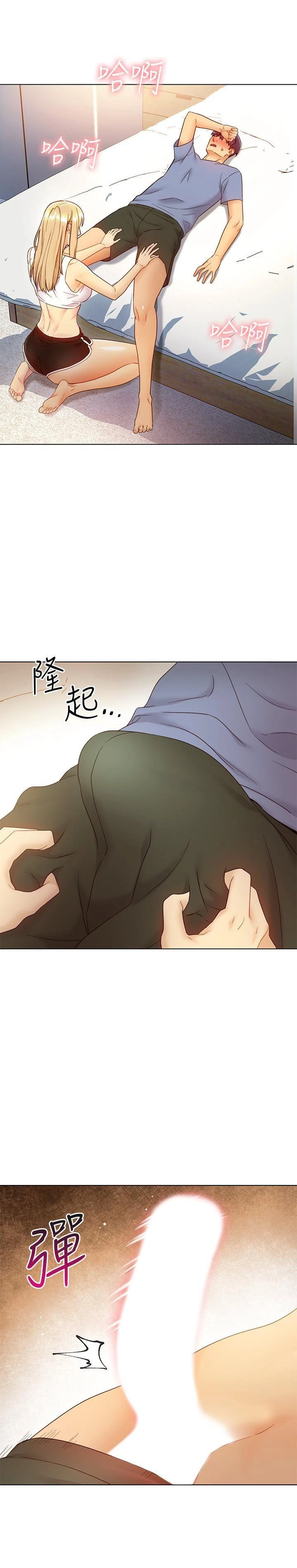 [韩国漫画] 继母的朋友们 剧情,熟女人妻,巨乳大奶,不伦#[30P]-22